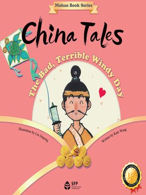 cover image of 中国故事·大风天 (China Tales·The Bad,Terrible Windy Day)